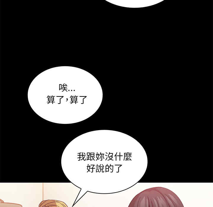 韩国漫画邻居的逆袭/邻家三姐妹韩漫_邻居的逆袭/邻家三姐妹-第18话在线免费阅读-韩国漫画-第60张图片