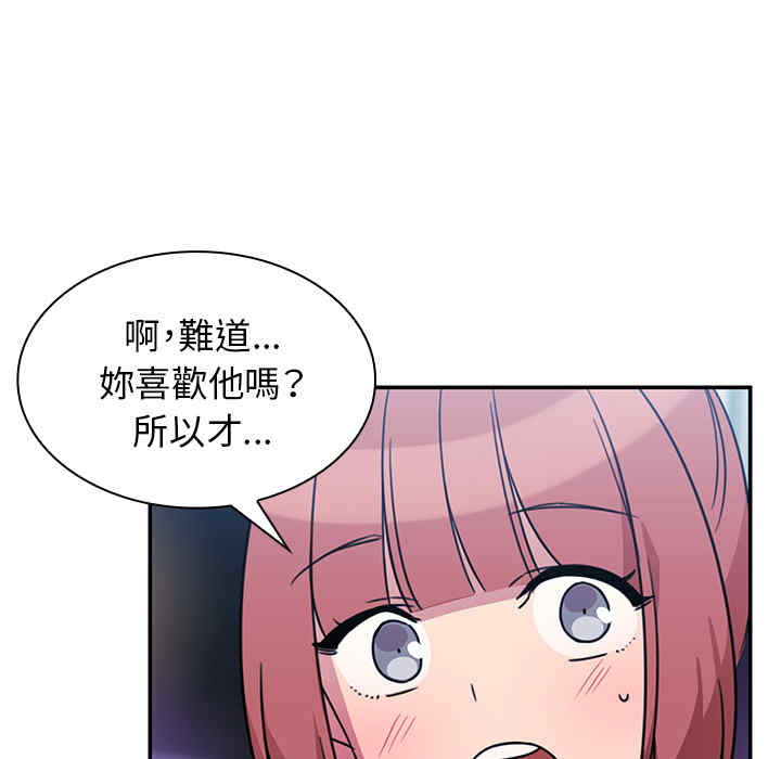 韩国漫画邻居的逆袭/邻家三姐妹韩漫_邻居的逆袭/邻家三姐妹-第24话在线免费阅读-韩国漫画-第92张图片