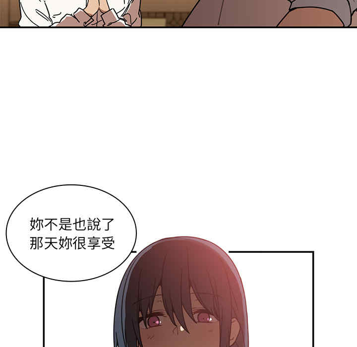 韩国漫画邻居的逆袭/邻家三姐妹韩漫_邻居的逆袭/邻家三姐妹-第12话在线免费阅读-韩国漫画-第61张图片