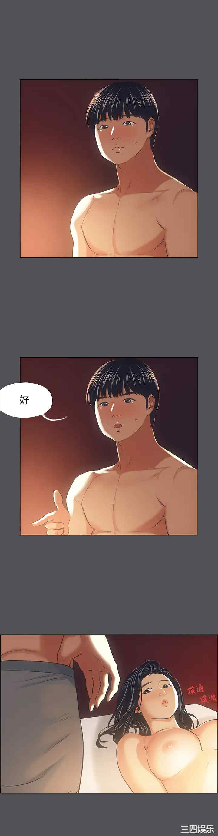 韩国漫画韩漫_纵夏夜之梦-第33话在线免费阅读-韩国漫画-第11张图片