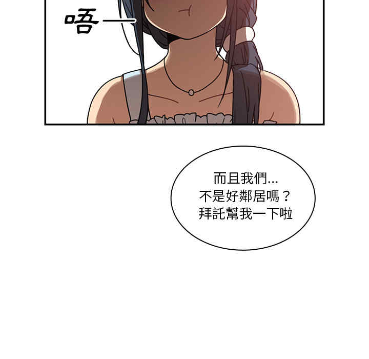 韩国漫画邻居的逆袭/邻家三姐妹韩漫_邻居的逆袭/邻家三姐妹-第12话在线免费阅读-韩国漫画-第62张图片