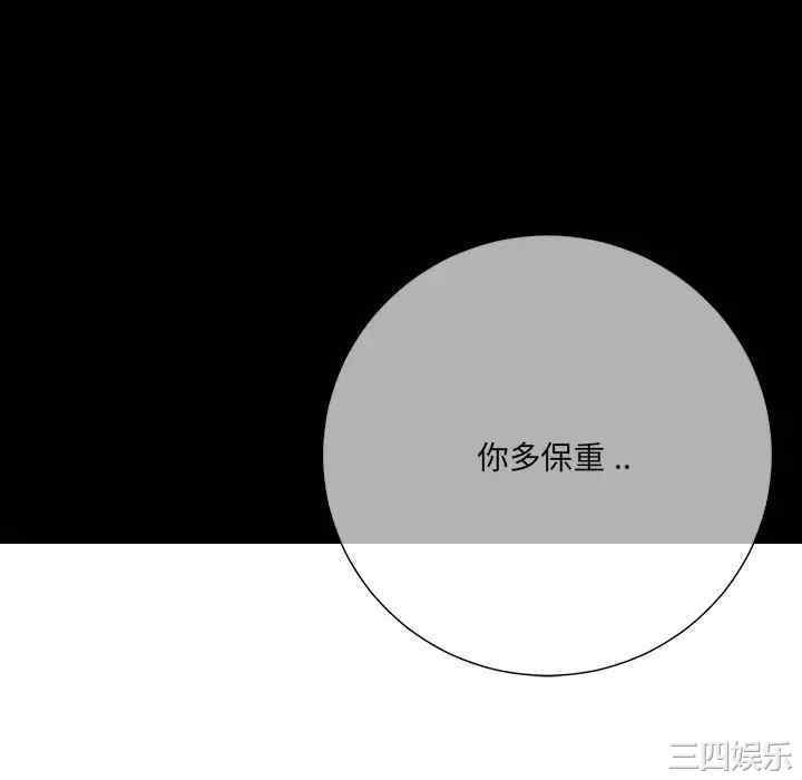 韩国漫画相差一轮韩漫_相差一轮-第26话在线免费阅读-韩国漫画-第22张图片