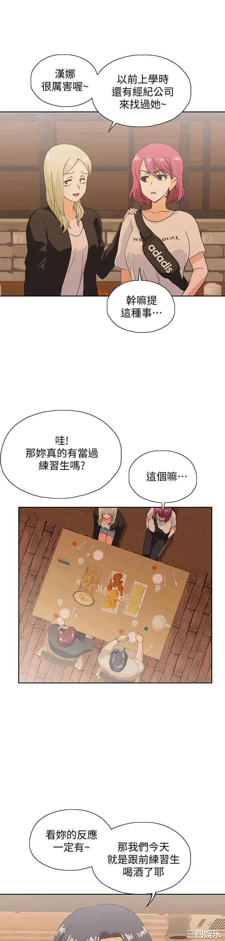 韩国漫画韩漫_梦幻速食店-第19话在线免费阅读-韩国漫画-第29张图片