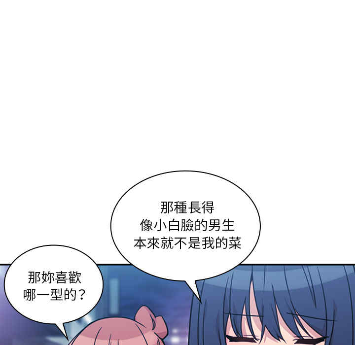 韩国漫画邻居的逆袭/邻家三姐妹韩漫_邻居的逆袭/邻家三姐妹-第24话在线免费阅读-韩国漫画-第95张图片