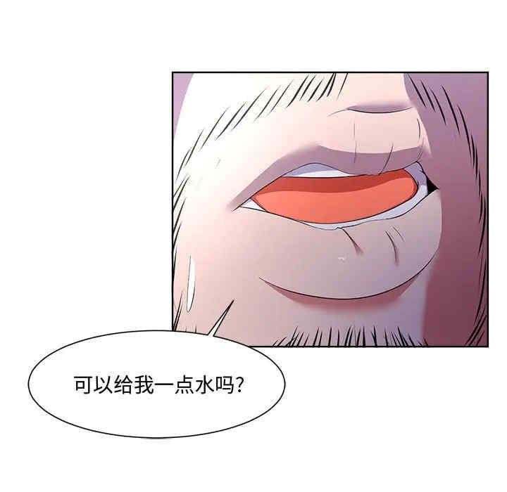 韩国漫画女人的战争韩漫_女人的战争-第3话在线免费阅读-韩国漫画-第43张图片