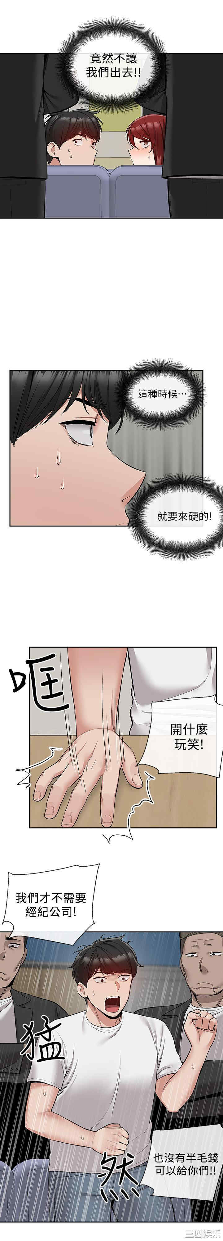 韩国漫画深夜噪音韩漫_深夜噪音-第48话在线免费阅读-韩国漫画-第2张图片