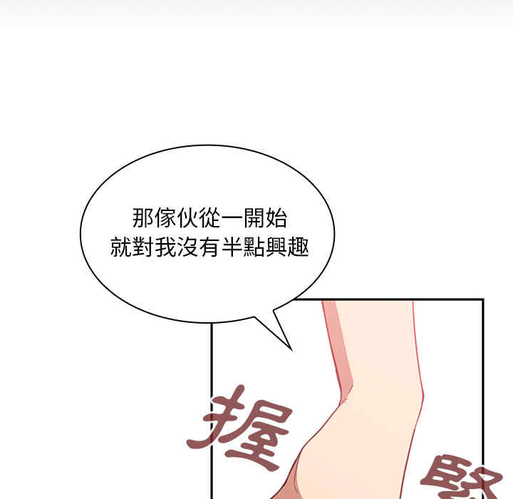 韩国漫画邻居的逆袭/邻家三姐妹韩漫_邻居的逆袭/邻家三姐妹-第18话在线免费阅读-韩国漫画-第63张图片