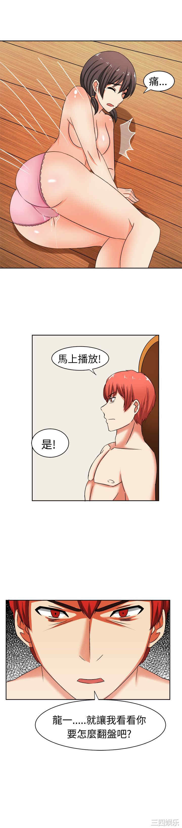 韩国漫画sweet sound韩漫_sweet sound-第16话在线免费阅读-韩国漫画-第13张图片