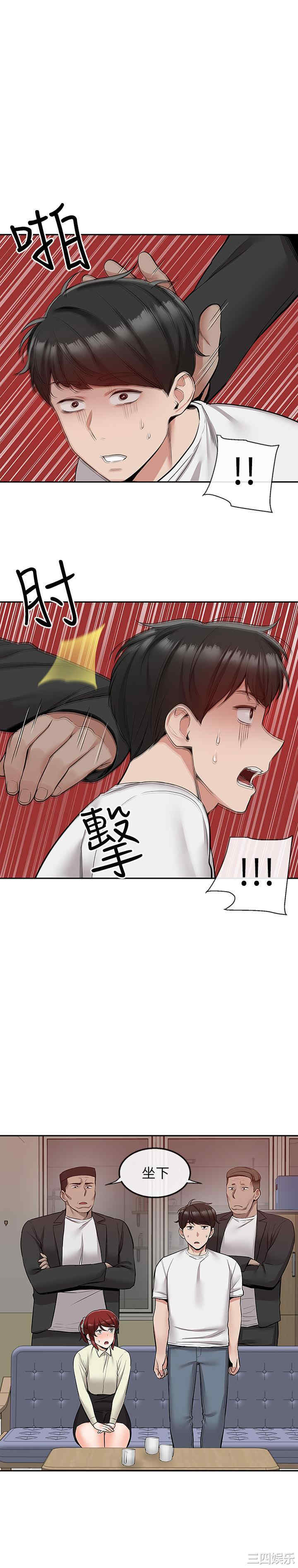 韩国漫画深夜噪音韩漫_深夜噪音-第48话在线免费阅读-韩国漫画-第3张图片