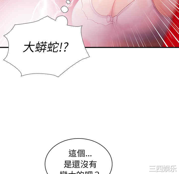 韩国漫画邻居的逆袭/邻家三姐妹韩漫_邻居的逆袭/邻家三姐妹-第7话在线免费阅读-韩国漫画-第40张图片