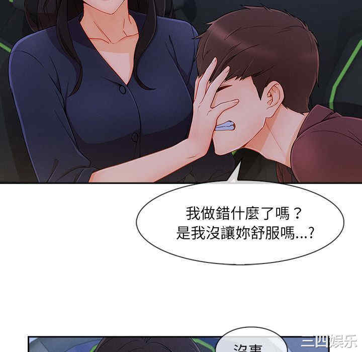 韩国漫画长腿姐姐韩漫_长腿姐姐-第43话在线免费阅读-韩国漫画-第58张图片