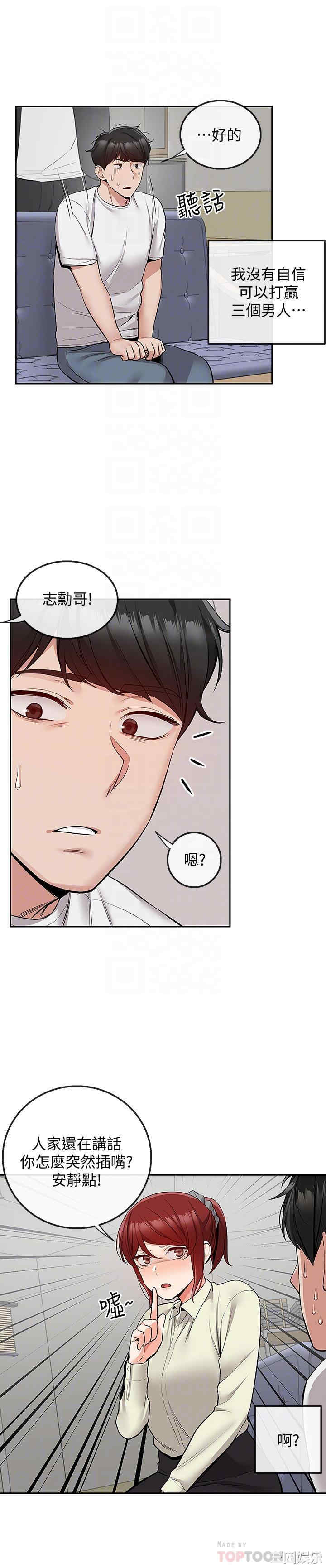 韩国漫画深夜噪音韩漫_深夜噪音-第48话在线免费阅读-韩国漫画-第4张图片