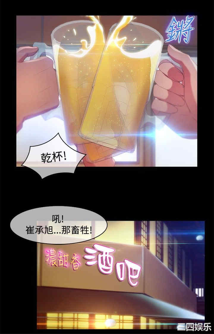 韩国漫画switch/湿家侦探(停刊)韩漫_switch/湿家侦探(停刊)-第6话在线免费阅读-韩国漫画-第14张图片