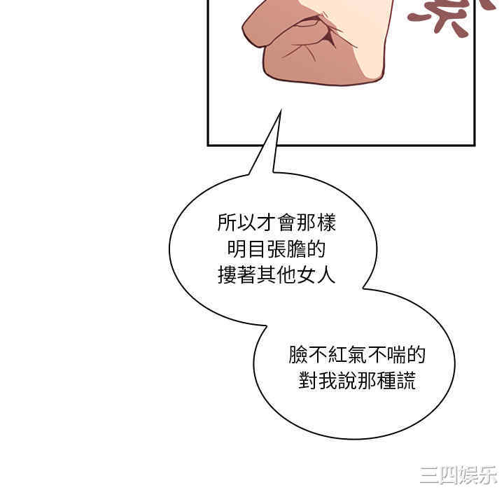 韩国漫画邻居的逆袭/邻家三姐妹韩漫_邻居的逆袭/邻家三姐妹-第18话在线免费阅读-韩国漫画-第64张图片