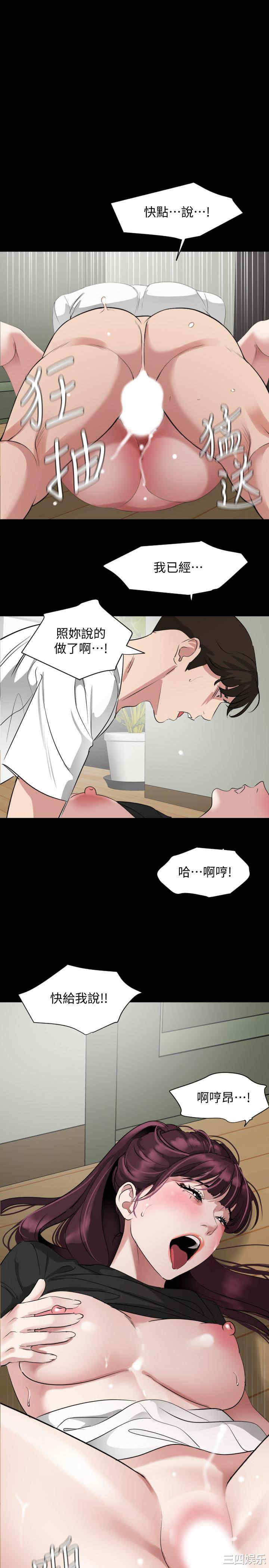 韩国漫画与岳母同屋韩漫_与岳母同屋-第49话在线免费阅读-韩国漫画-第1张图片