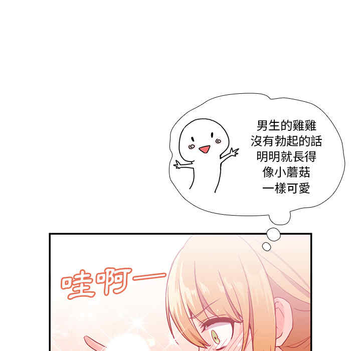 韩国漫画邻居的逆袭/邻家三姐妹韩漫_邻居的逆袭/邻家三姐妹-第7话在线免费阅读-韩国漫画-第42张图片