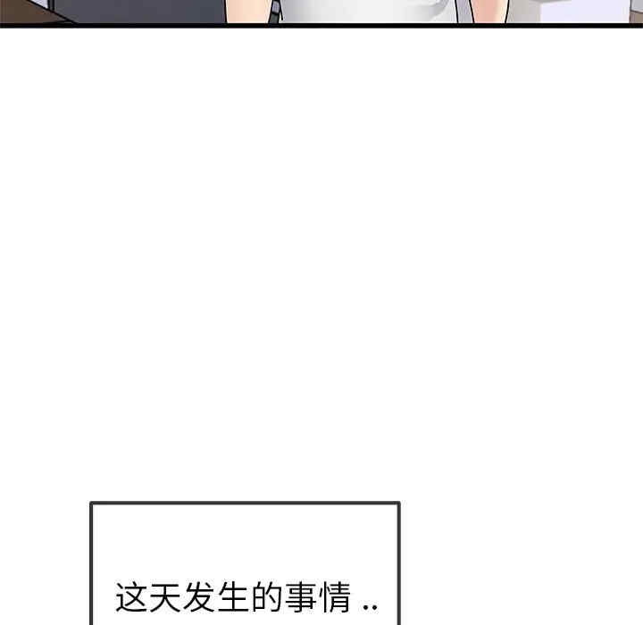韩国漫画单身爸爸想恋爱韩漫_单身爸爸想恋爱-第46话在线免费阅读-韩国漫画-第108张图片