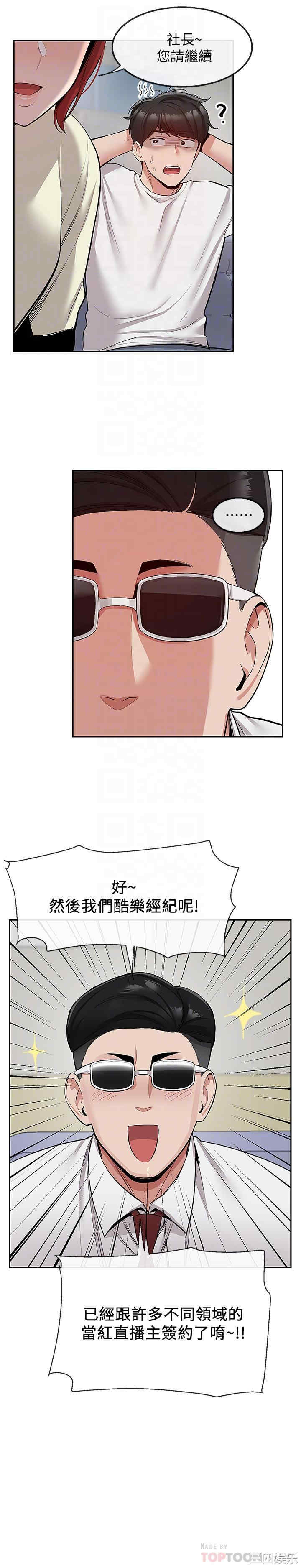 韩国漫画深夜噪音韩漫_深夜噪音-第48话在线免费阅读-韩国漫画-第6张图片
