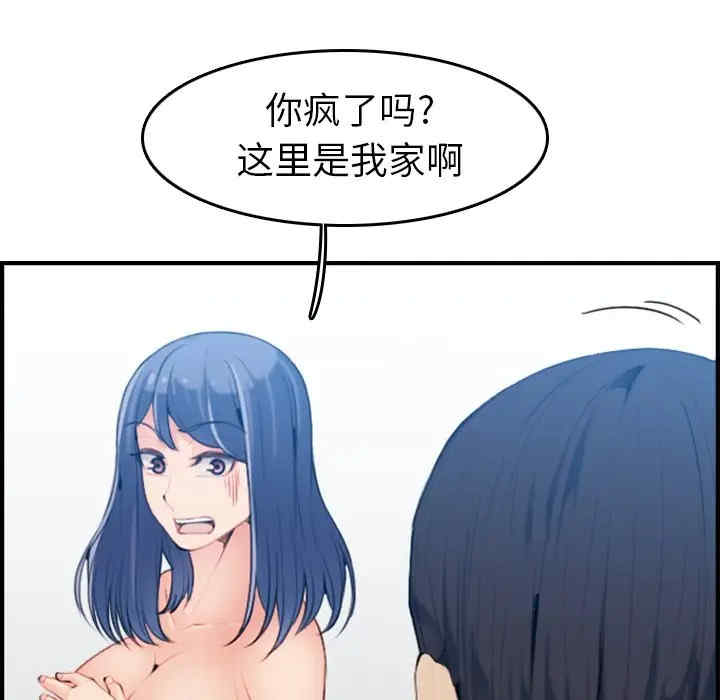 韩国漫画妈妈是女大学生韩漫_妈妈是女大学生-第30话在线免费阅读-韩国漫画-第36张图片