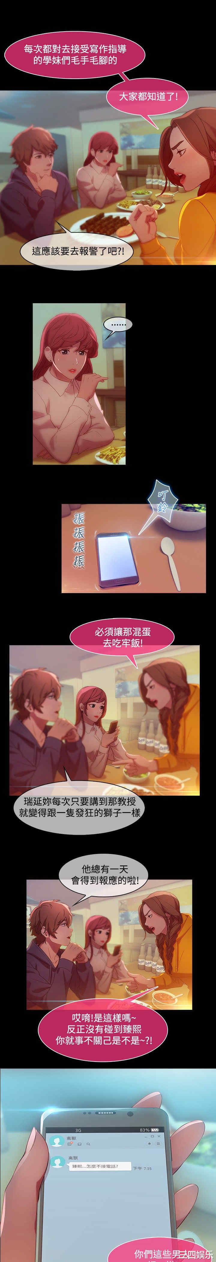韩国漫画switch/湿家侦探(停刊)韩漫_switch/湿家侦探(停刊)-第6话在线免费阅读-韩国漫画-第15张图片