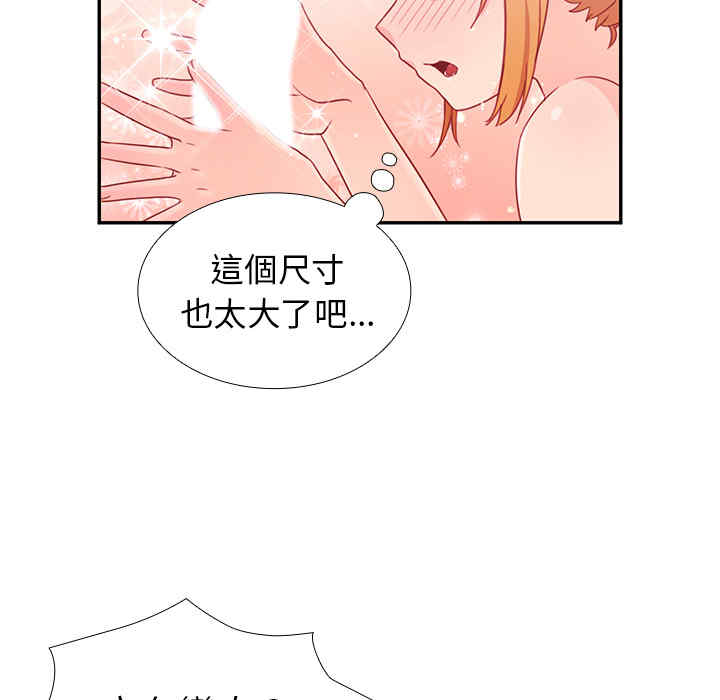 韩国漫画邻居的逆袭/邻家三姐妹韩漫_邻居的逆袭/邻家三姐妹-第7话在线免费阅读-韩国漫画-第43张图片