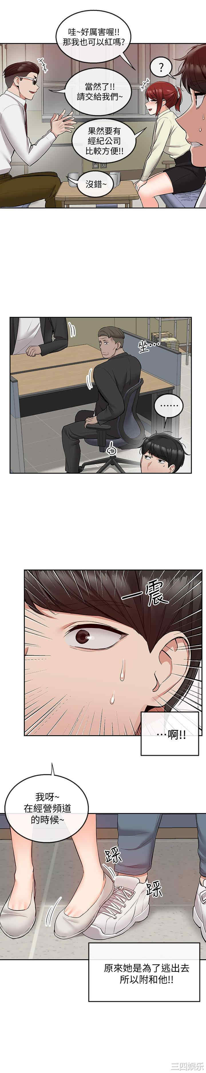 韩国漫画深夜噪音韩漫_深夜噪音-第48话在线免费阅读-韩国漫画-第7张图片