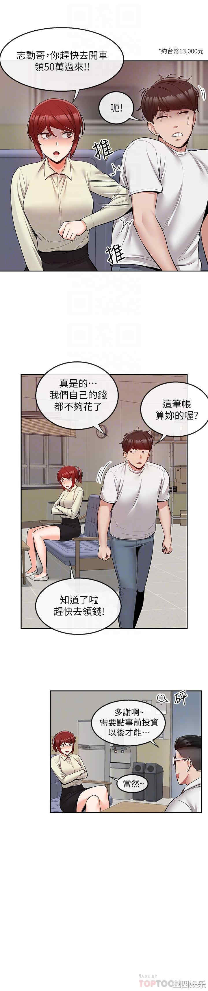 韩国漫画深夜噪音韩漫_深夜噪音-第48话在线免费阅读-韩国漫画-第8张图片