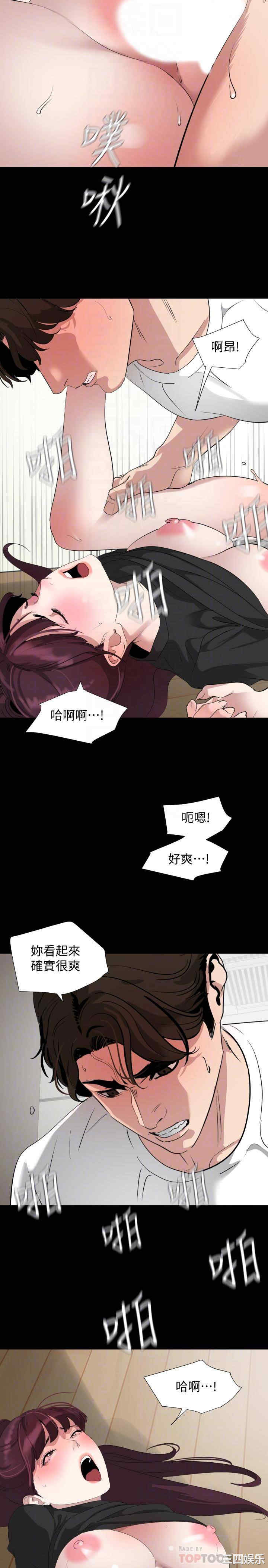 韩国漫画与岳母同屋韩漫_与岳母同屋-第49话在线免费阅读-韩国漫画-第4张图片