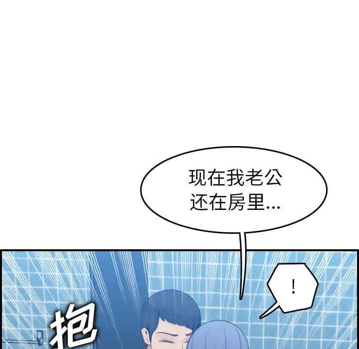 韩国漫画妈妈是女大学生韩漫_妈妈是女大学生-第30话在线免费阅读-韩国漫画-第38张图片