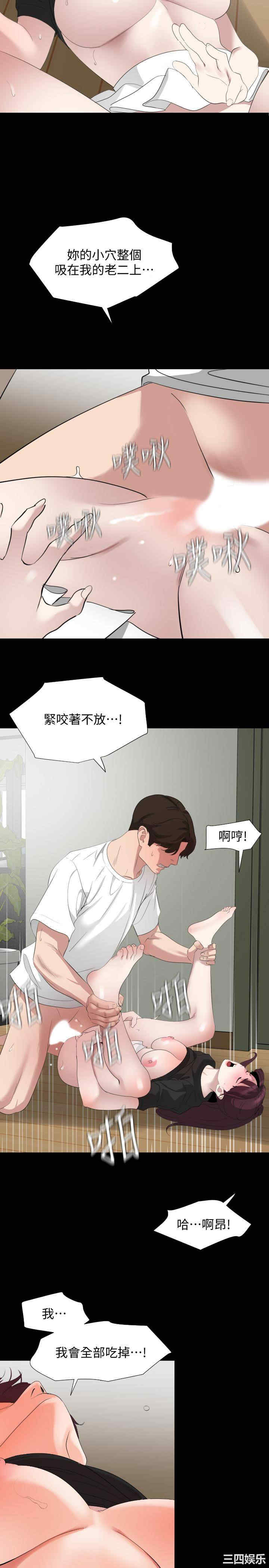 韩国漫画与岳母同屋韩漫_与岳母同屋-第49话在线免费阅读-韩国漫画-第5张图片