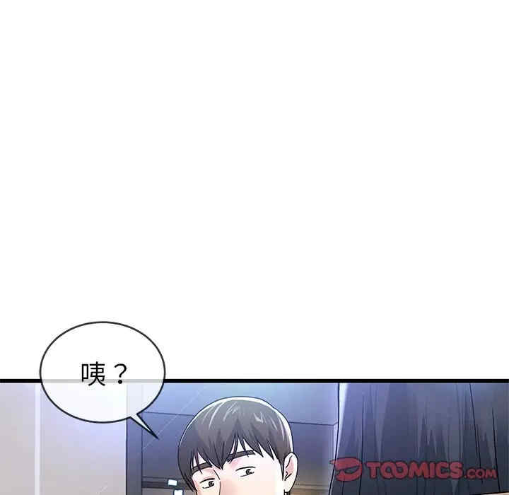 韩国漫画单身爸爸想恋爱韩漫_单身爸爸想恋爱-第46话在线免费阅读-韩国漫画-第110张图片