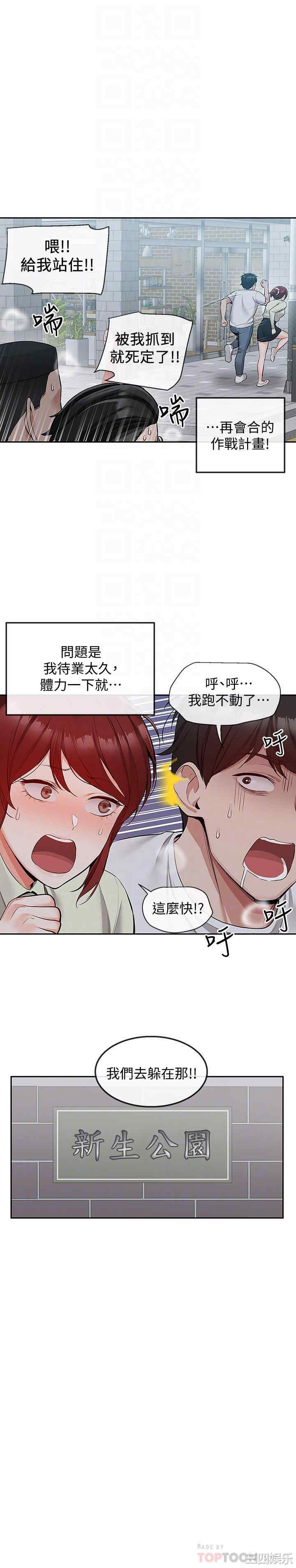 韩国漫画深夜噪音韩漫_深夜噪音-第48话在线免费阅读-韩国漫画-第10张图片