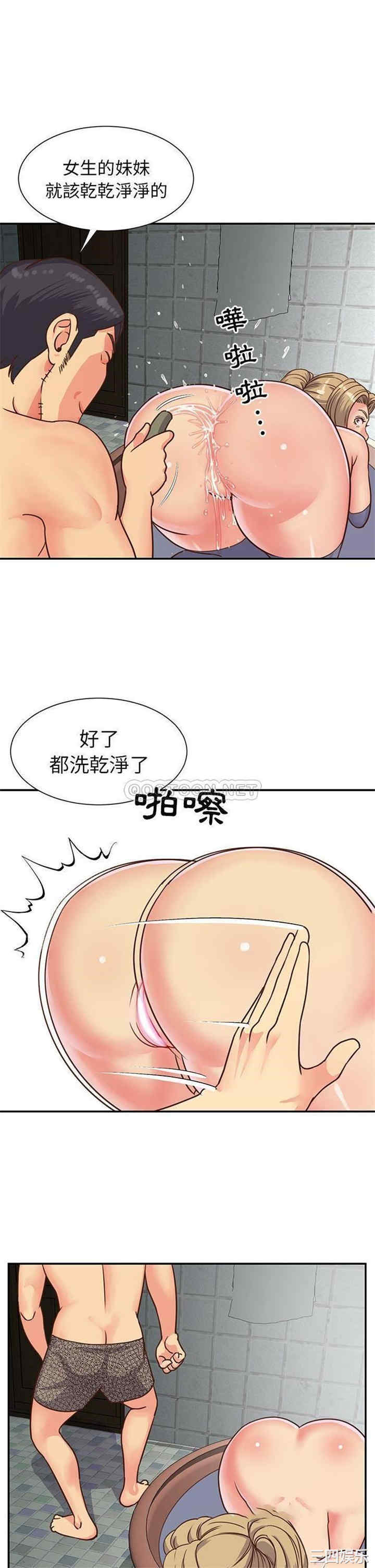 韩国漫画与两姐妹的同居生活/天真姐妹花韩漫_与两姐妹的同居生活/天真姐妹花-第13话在线免费阅读-韩国漫画-第4张图片