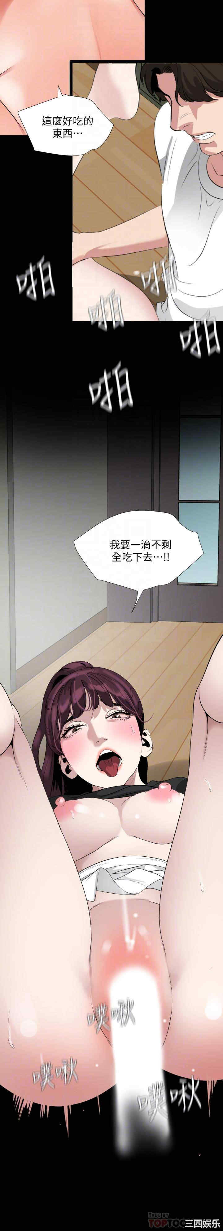韩国漫画与岳母同屋韩漫_与岳母同屋-第49话在线免费阅读-韩国漫画-第6张图片