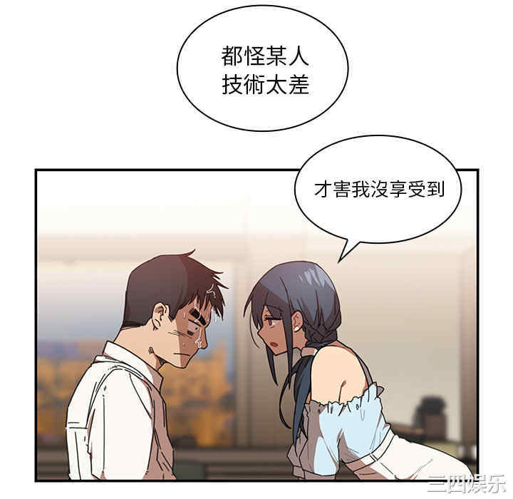 韩国漫画邻居的逆袭/邻家三姐妹韩漫_邻居的逆袭/邻家三姐妹-第12话在线免费阅读-韩国漫画-第70张图片