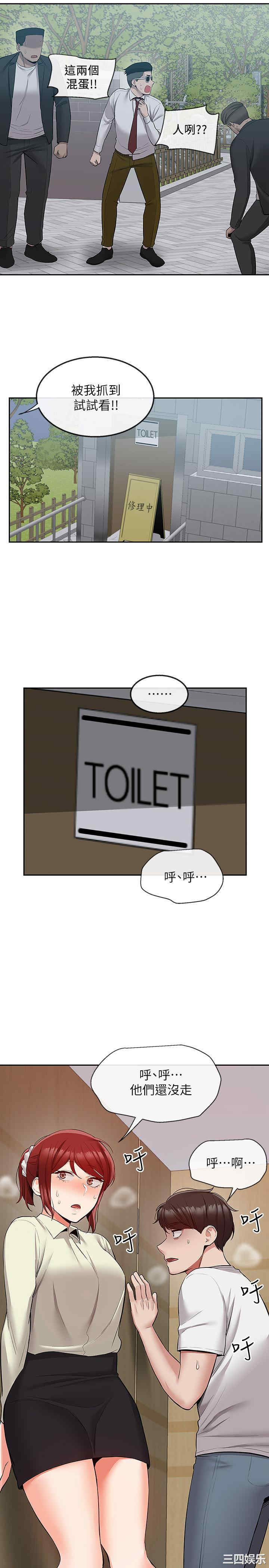 韩国漫画深夜噪音韩漫_深夜噪音-第48话在线免费阅读-韩国漫画-第11张图片