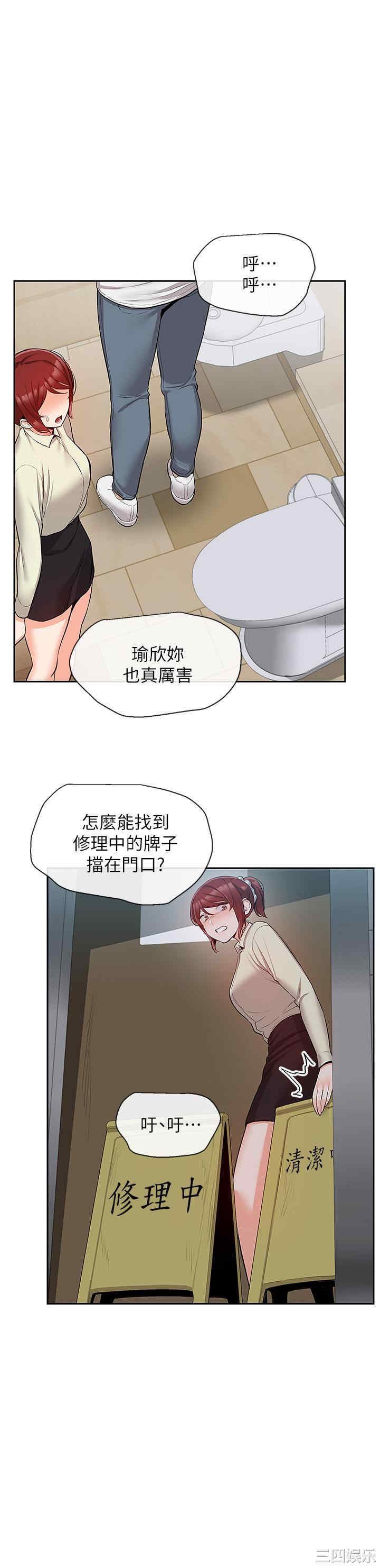 韩国漫画深夜噪音韩漫_深夜噪音-第48话在线免费阅读-韩国漫画-第13张图片