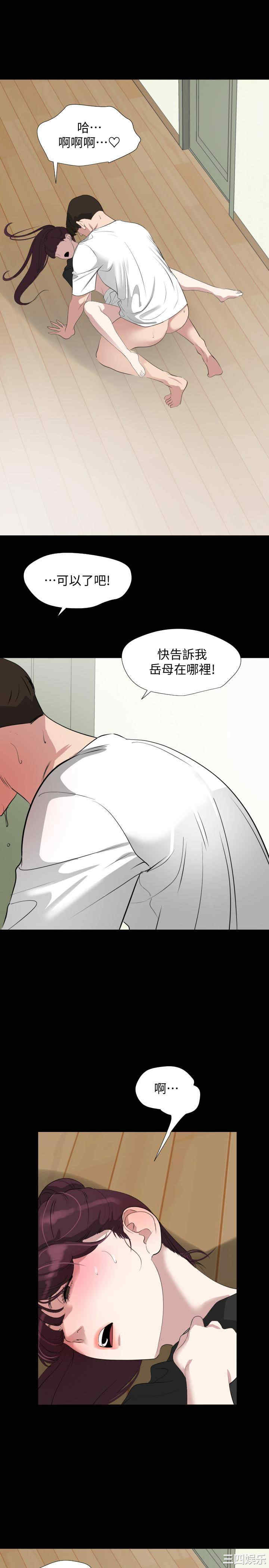 韩国漫画与岳母同屋韩漫_与岳母同屋-第49话在线免费阅读-韩国漫画-第8张图片
