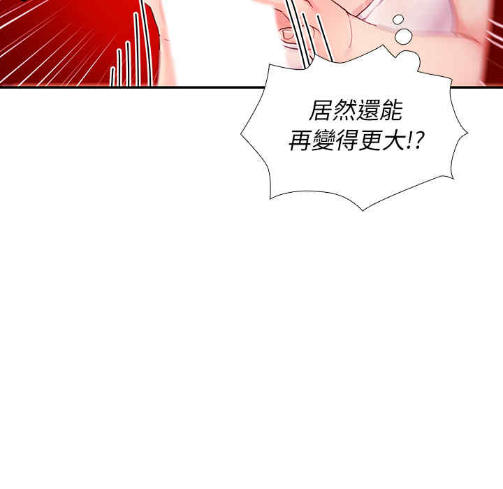 韩国漫画邻居的逆袭/邻家三姐妹韩漫_邻居的逆袭/邻家三姐妹-第7话在线免费阅读-韩国漫画-第45张图片