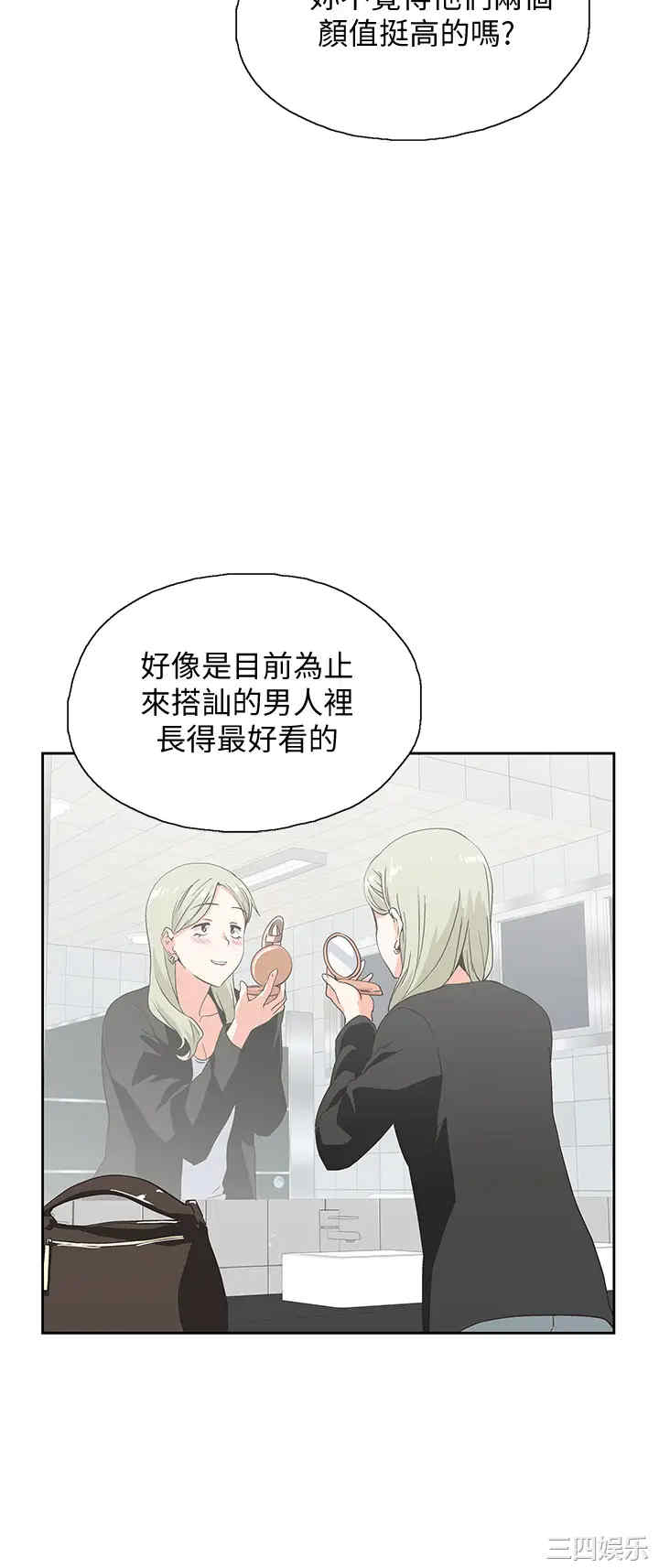 韩国漫画韩漫_梦幻速食店-第19话在线免费阅读-韩国漫画-第34张图片