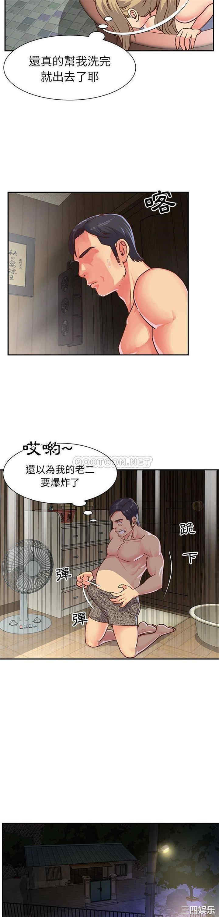 韩国漫画与两姐妹的同居生活/天真姐妹花韩漫_与两姐妹的同居生活/天真姐妹花-第13话在线免费阅读-韩国漫画-第5张图片