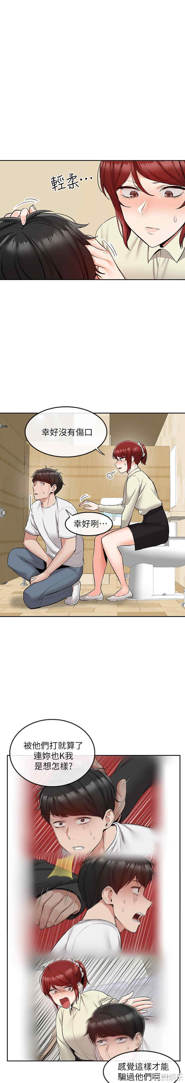 韩国漫画深夜噪音韩漫_深夜噪音-第48话在线免费阅读-韩国漫画-第15张图片