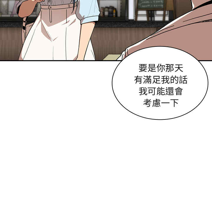 韩国漫画邻居的逆袭/邻家三姐妹韩漫_邻居的逆袭/邻家三姐妹-第12话在线免费阅读-韩国漫画-第72张图片