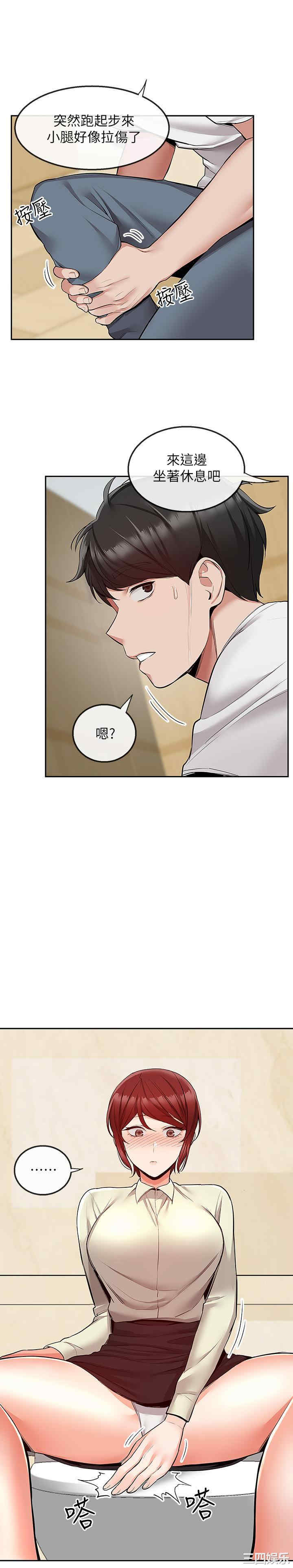 韩国漫画深夜噪音韩漫_深夜噪音-第48话在线免费阅读-韩国漫画-第17张图片