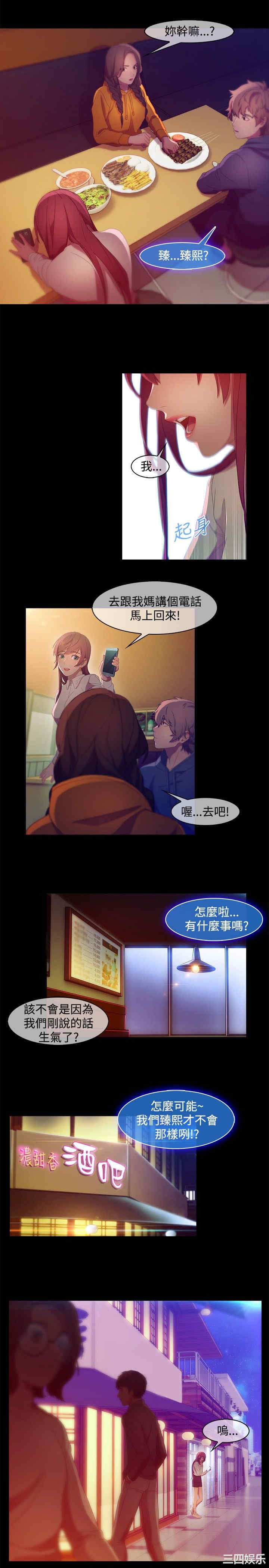 韩国漫画switch/湿家侦探(停刊)韩漫_switch/湿家侦探(停刊)-第6话在线免费阅读-韩国漫画-第19张图片