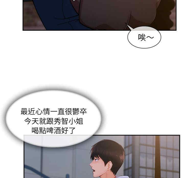 韩国漫画长腿姐姐韩漫_长腿姐姐-第43话在线免费阅读-韩国漫画-第72张图片