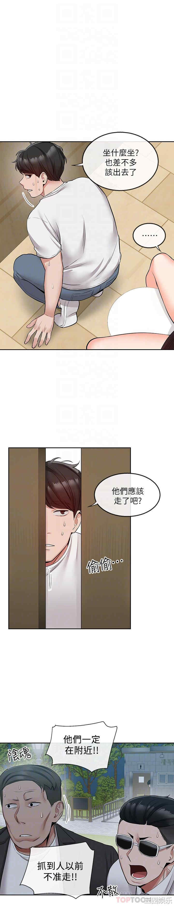 韩国漫画深夜噪音韩漫_深夜噪音-第48话在线免费阅读-韩国漫画-第18张图片