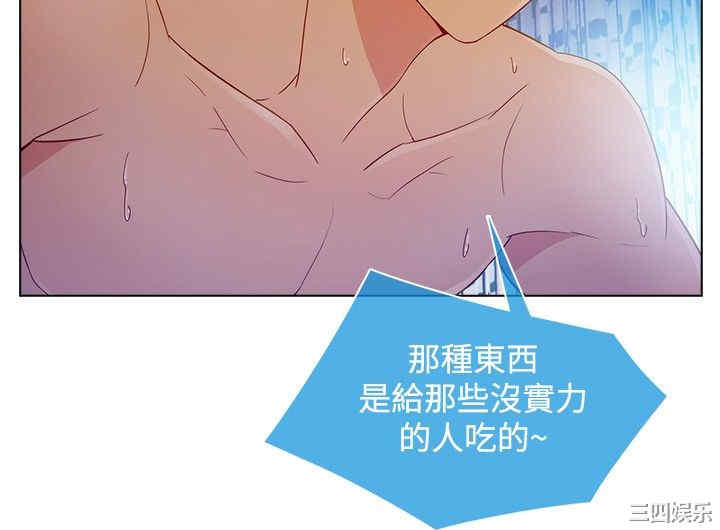 韩国漫画switch/湿家侦探(停刊)韩漫_switch/湿家侦探(停刊)-第21话在线免费阅读-韩国漫画-第7张图片