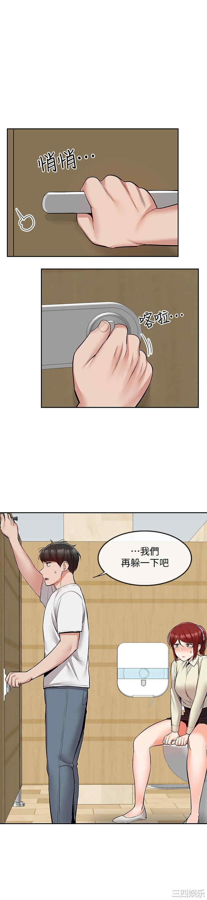 韩国漫画深夜噪音韩漫_深夜噪音-第48话在线免费阅读-韩国漫画-第19张图片