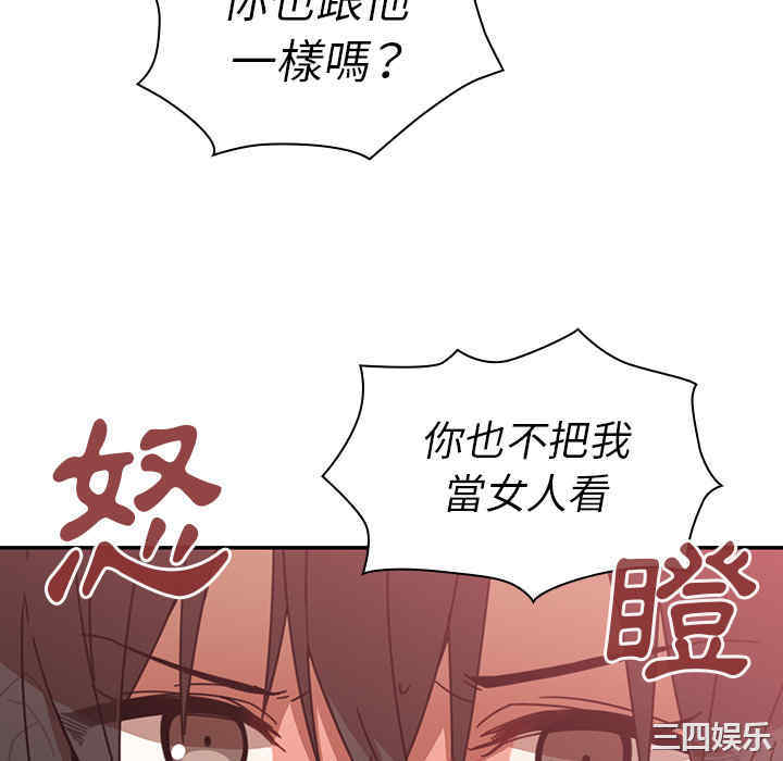 韩国漫画邻居的逆袭/邻家三姐妹韩漫_邻居的逆袭/邻家三姐妹-第18话在线免费阅读-韩国漫画-第70张图片